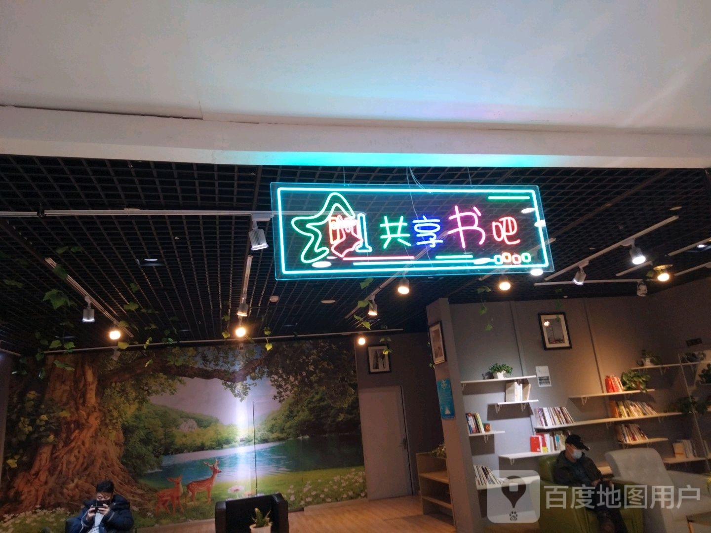 共享书吧(大商集团大庆百货大楼A馆店)