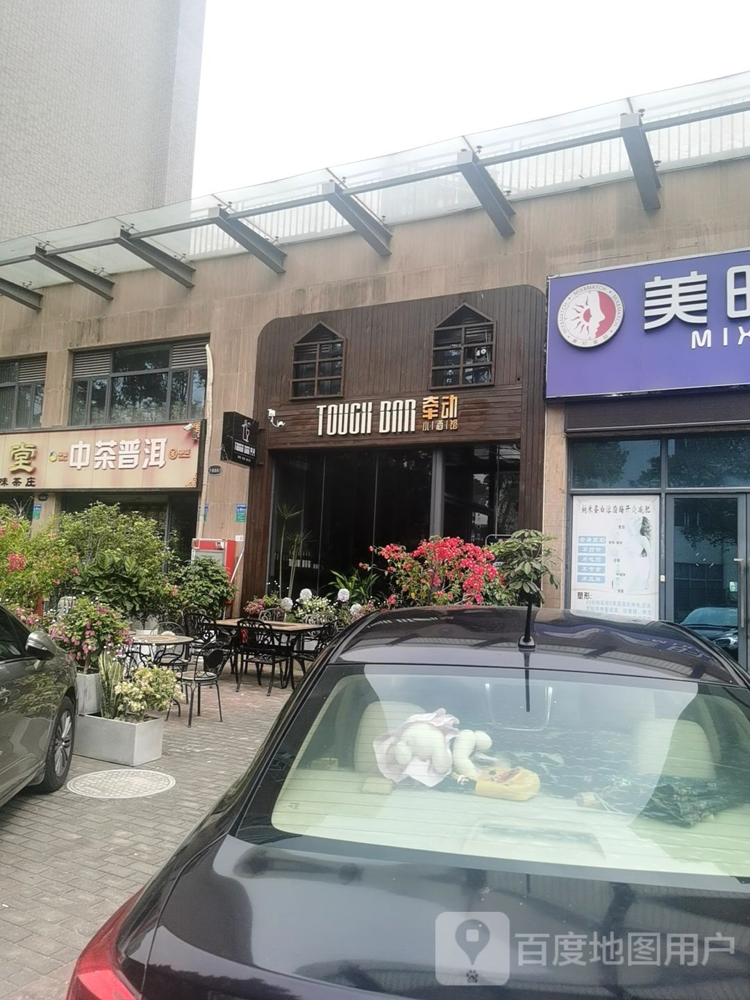 中茶普洱(港口大道店)