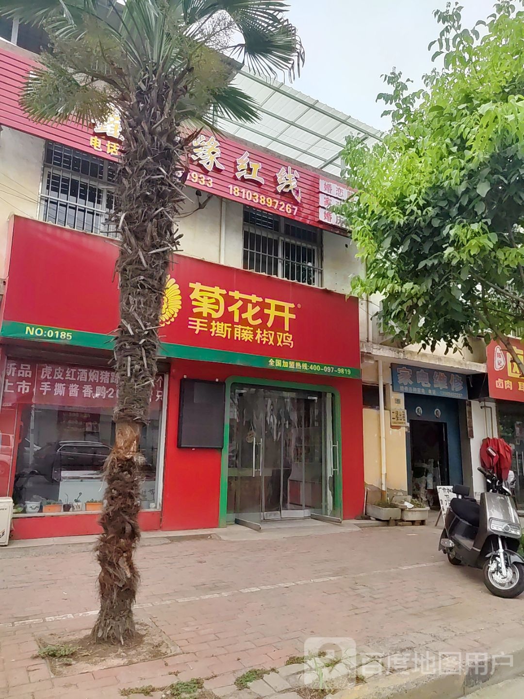 家电维修