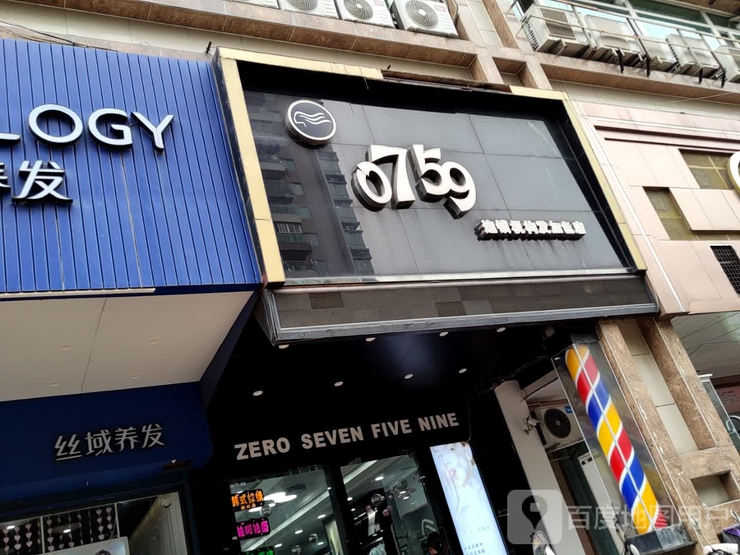 0759(凯成新苑店)