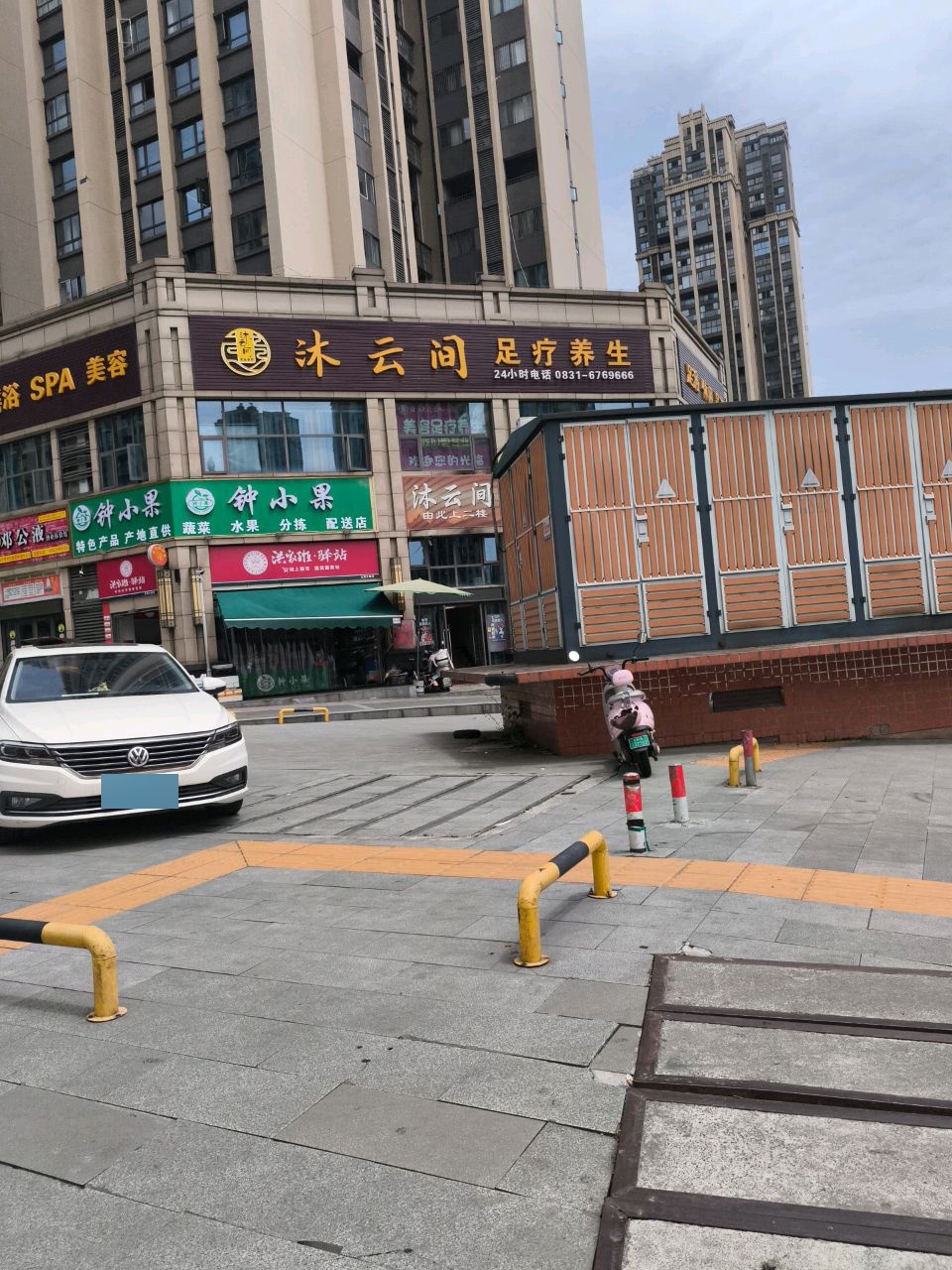 瑶浴SPA美容(经典·北新公馆店)