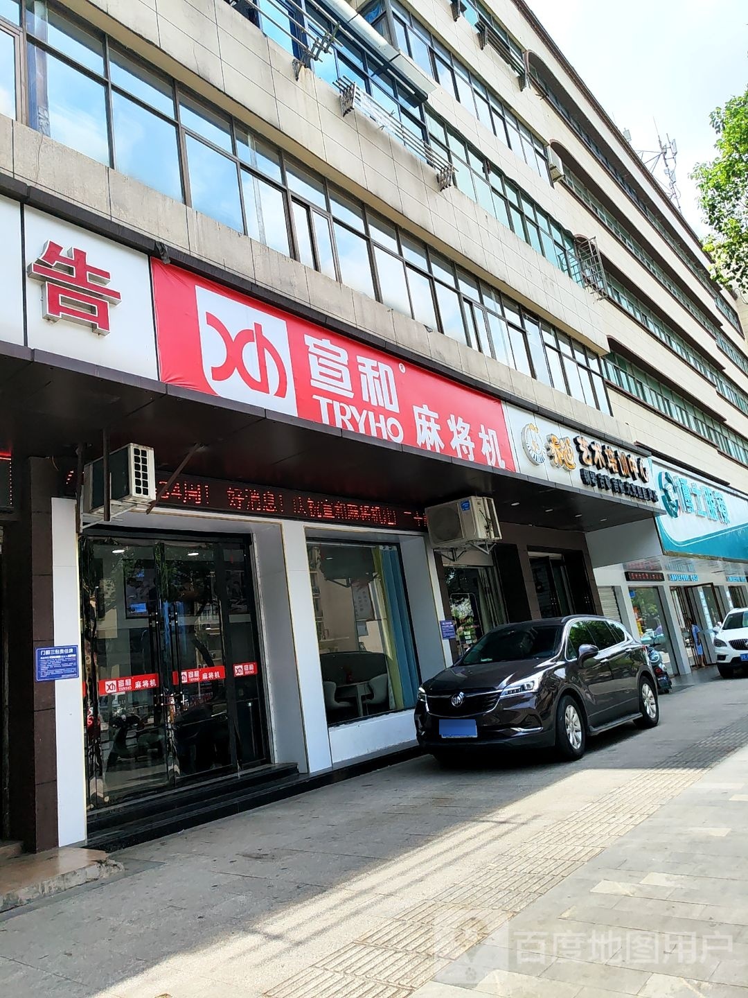博士伦眼镜(二小店)