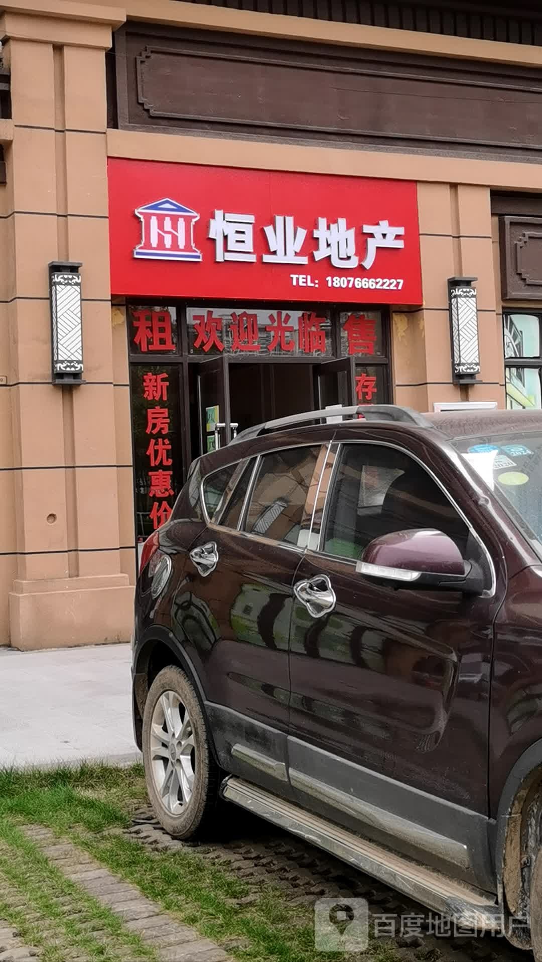 恒业地产(中梁钦州府店)