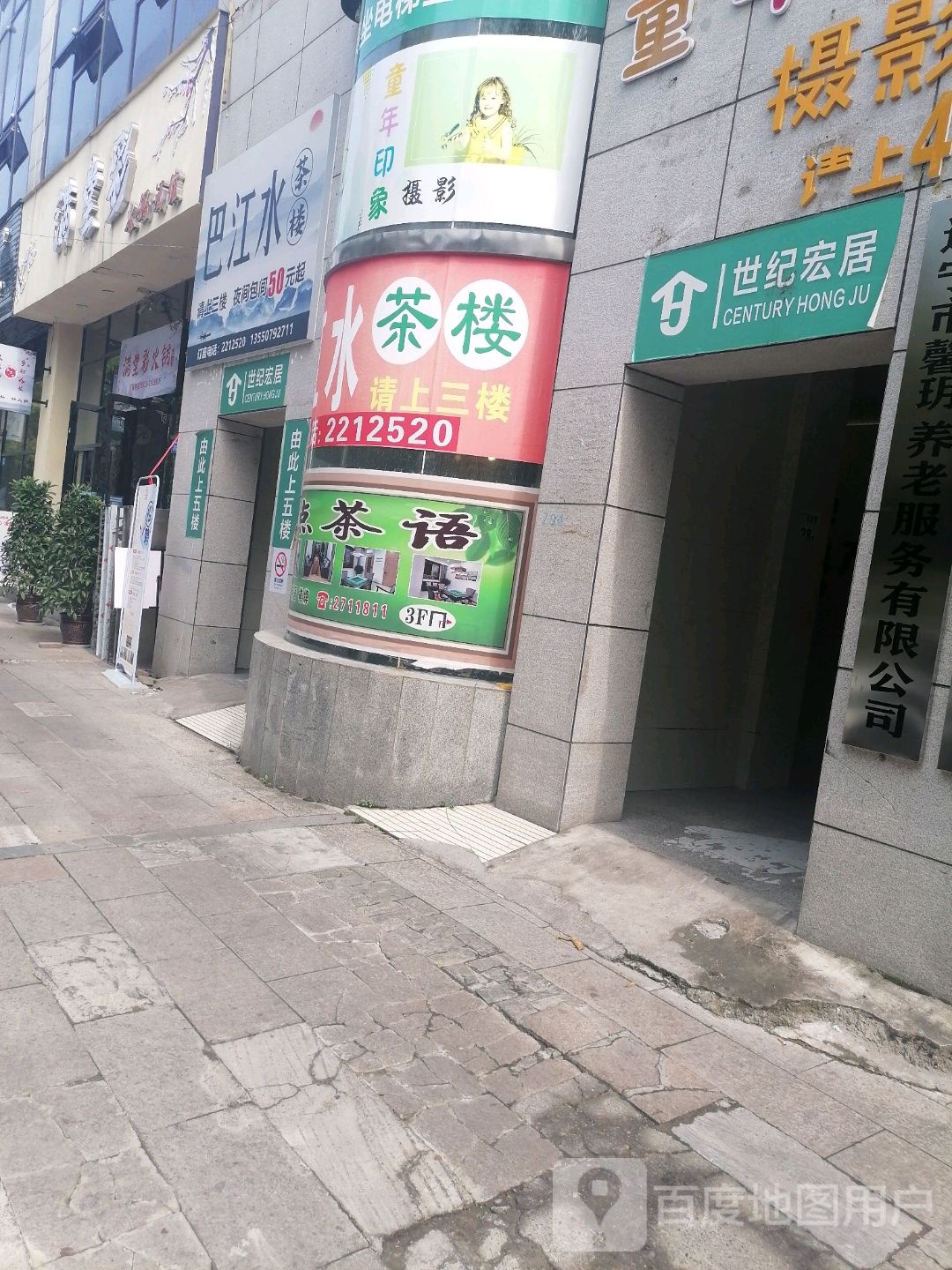重庆八江水火锅(五彩缤纷路店)