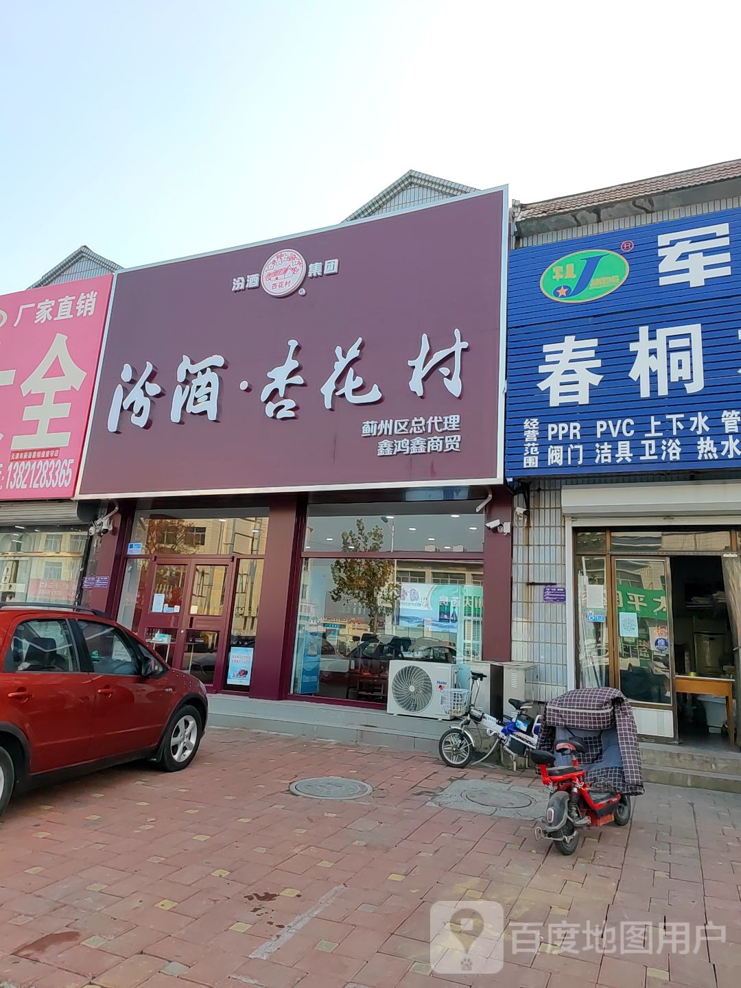 汾酒杏花村冀州区总代理
