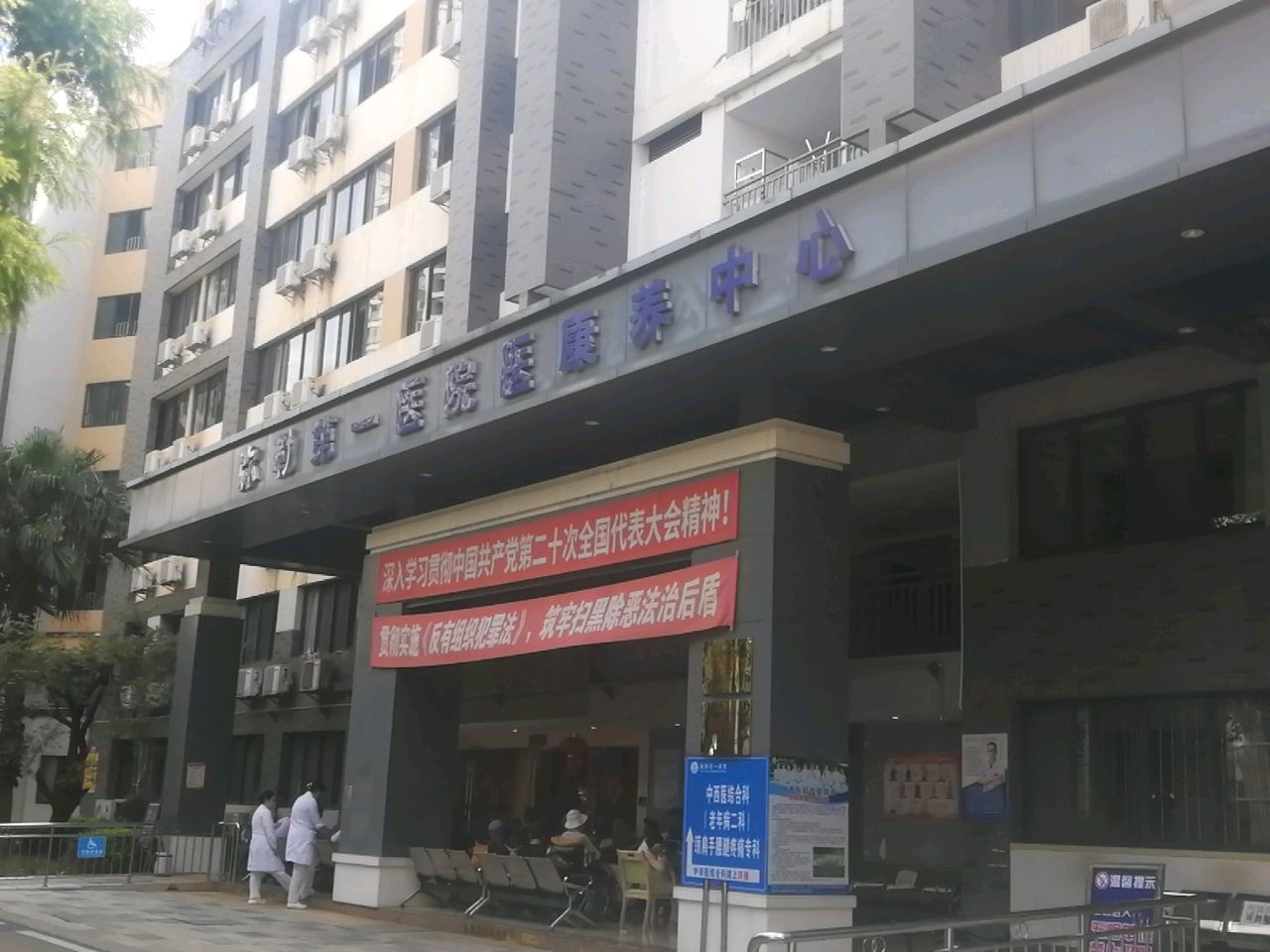 弥勒第一医院医康养中心