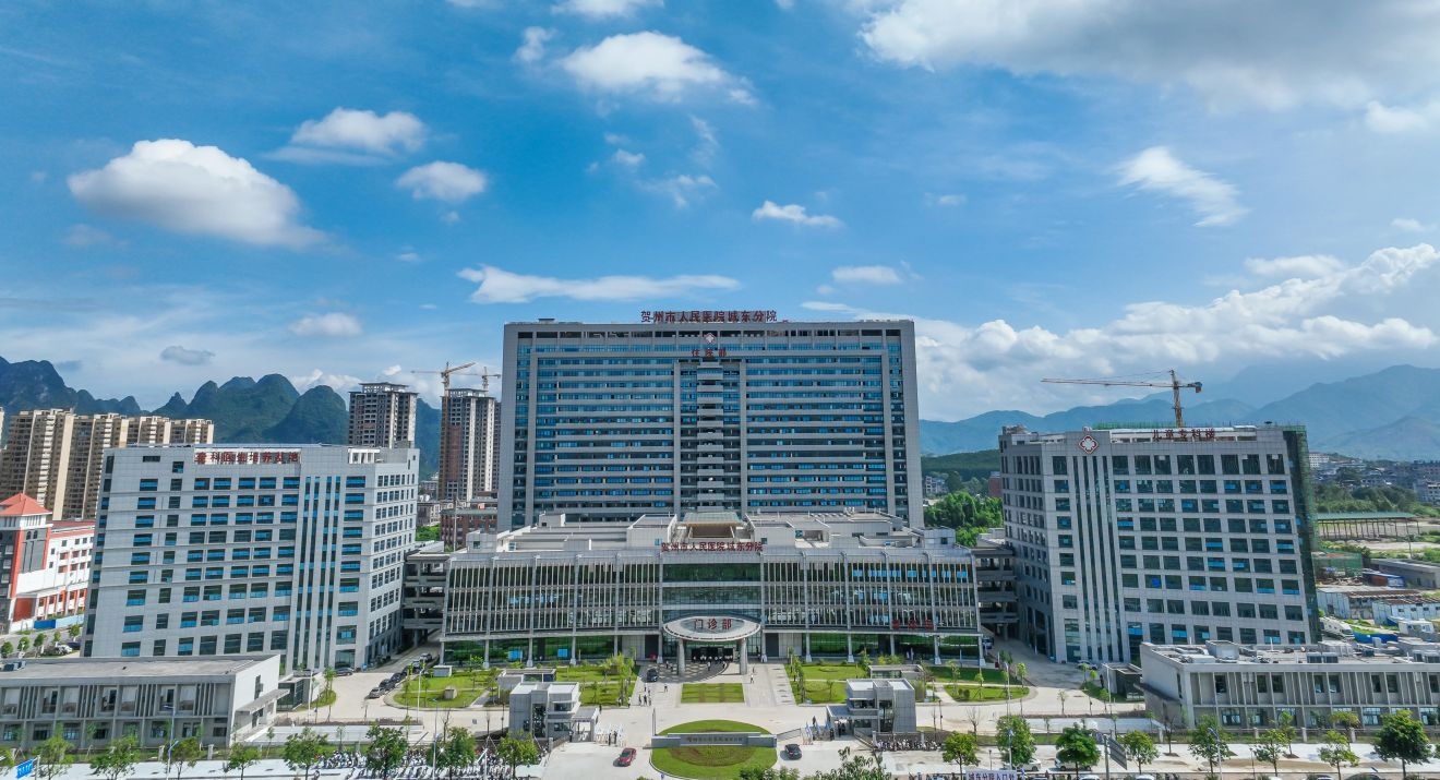 贺州市人民医院(城东分院)