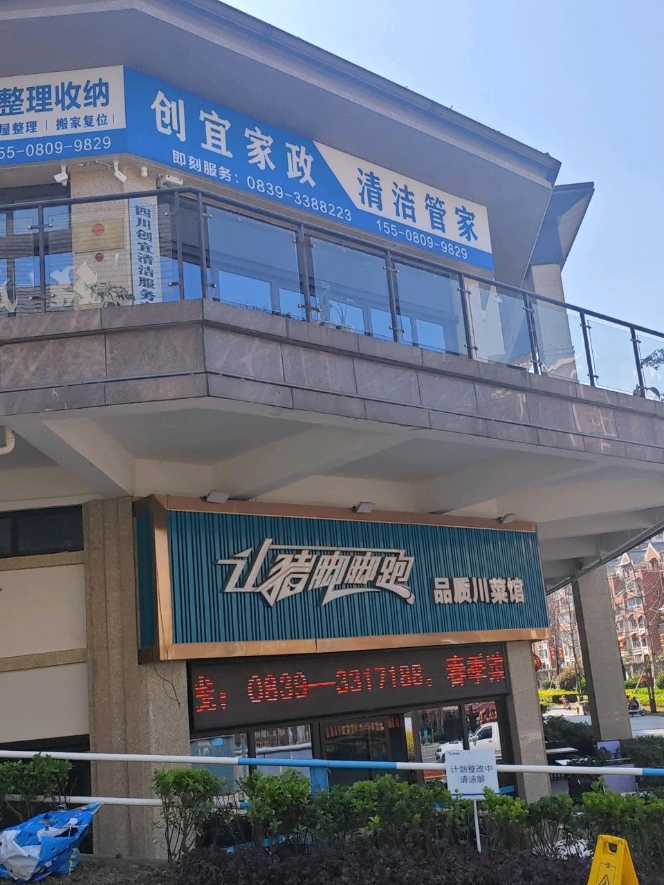 创宜家政·保洁清洗·瞾美整理收纳