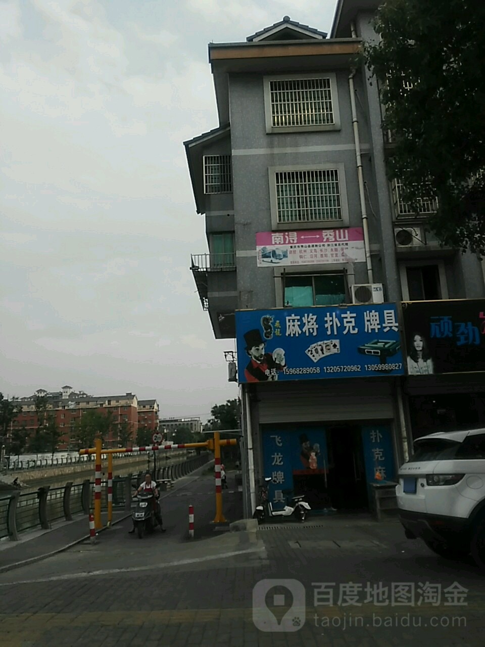 飞龙麻将扑克牌具