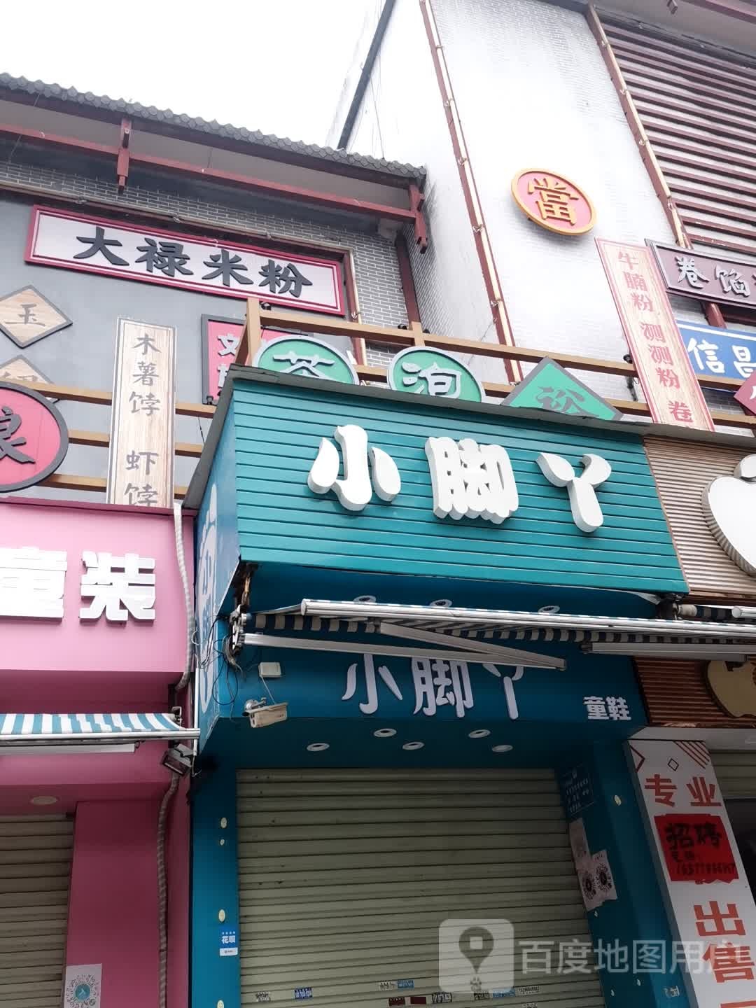 生料粉·大米粉(食坊里店)