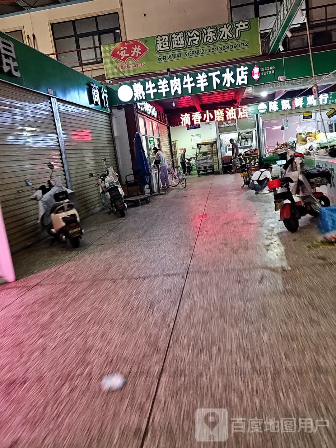 熟牛羊肉牛羊下水店