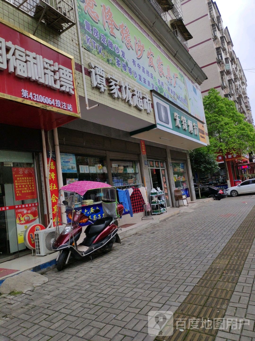 先锋烟行(百花台路店)