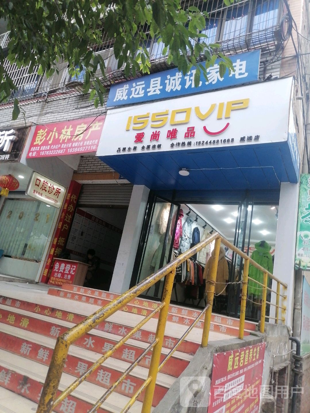 委员县诚讯家电