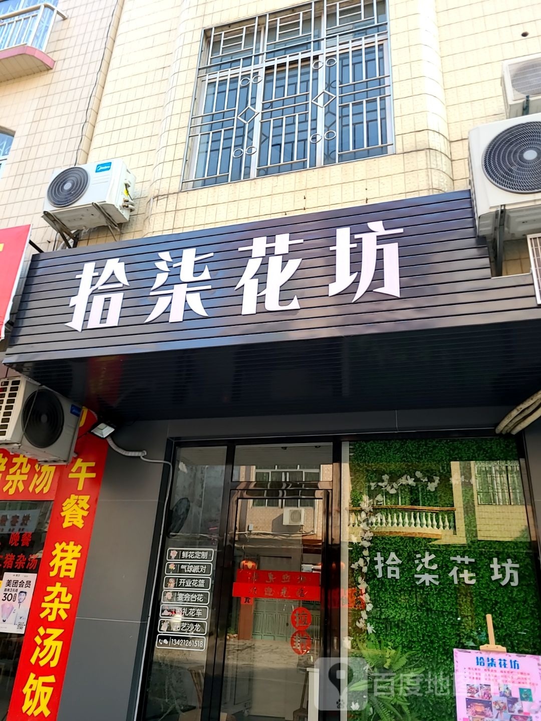 拾柒花坊