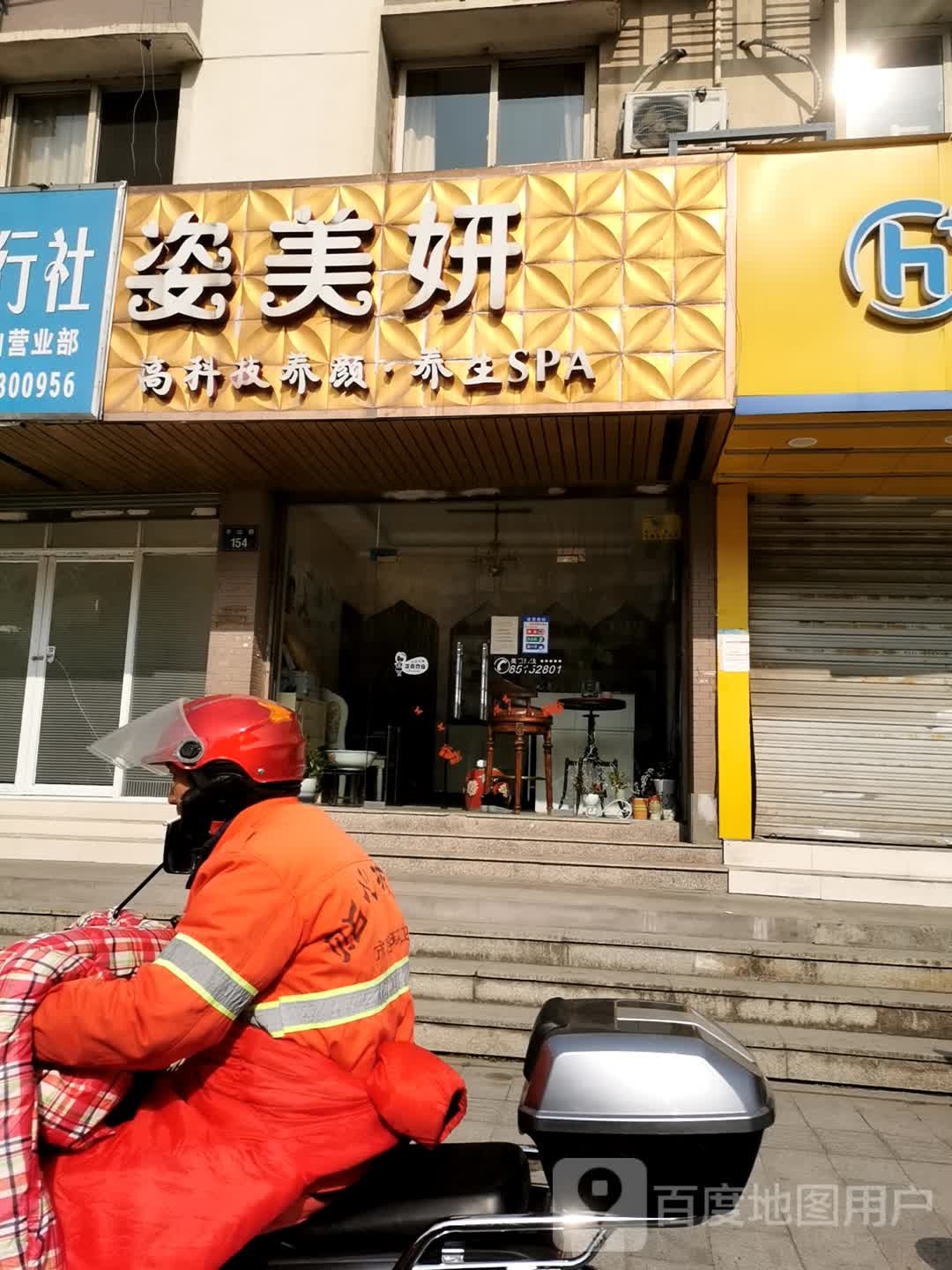 可姿美研高科技养颜养生spa