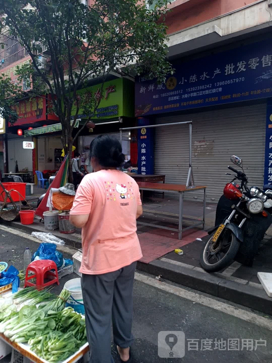 老游水产