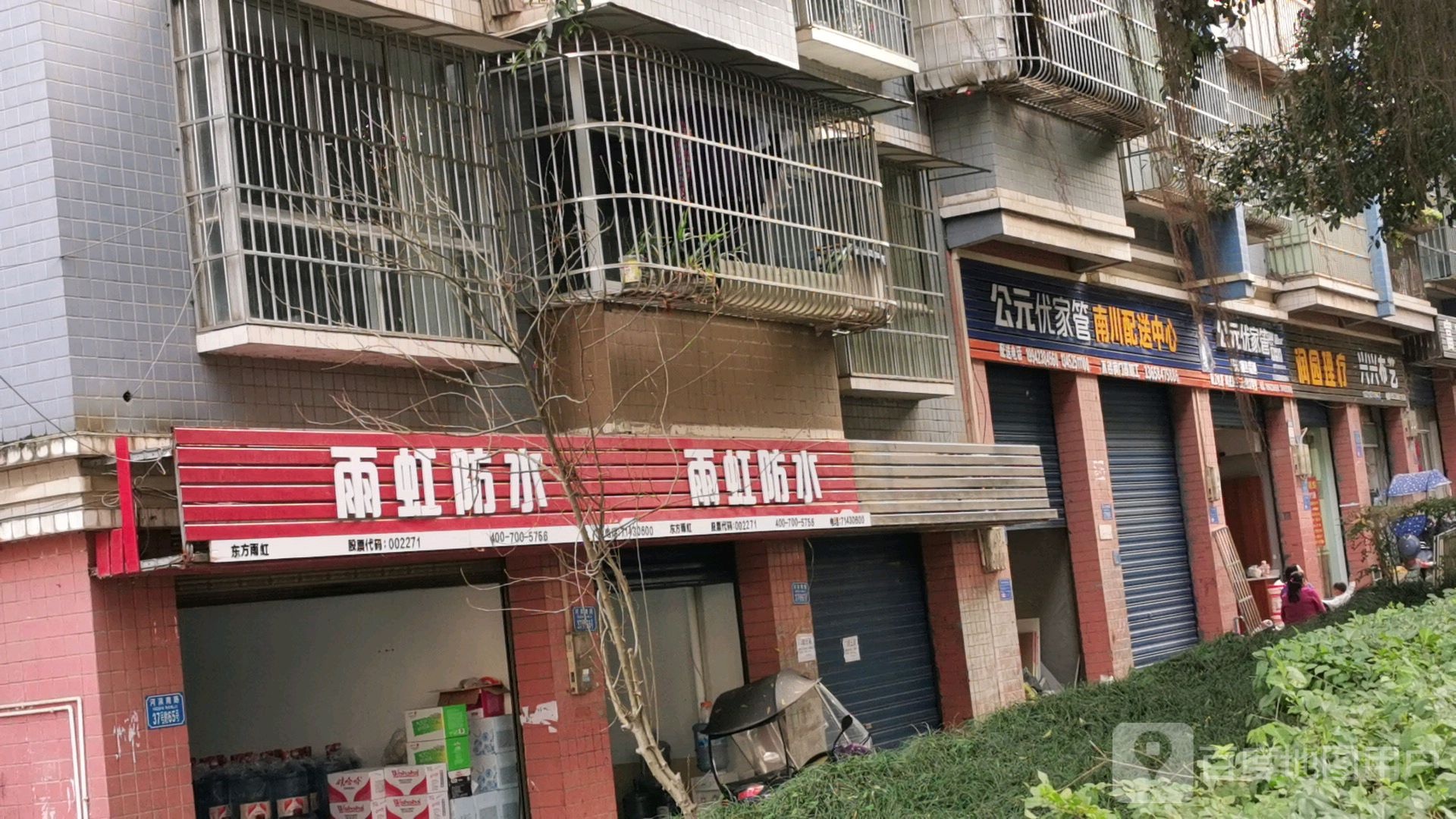 南川配送中心