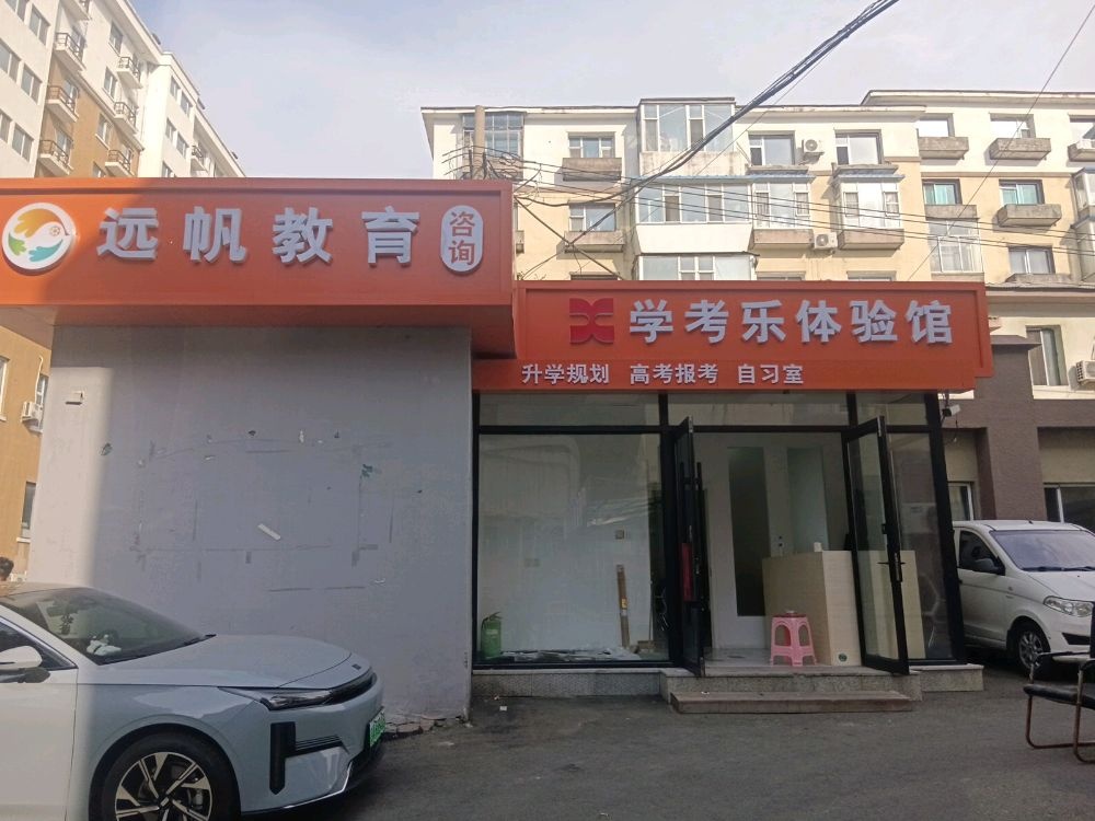 长春市朝阳区永安街4号永安小区9门101
