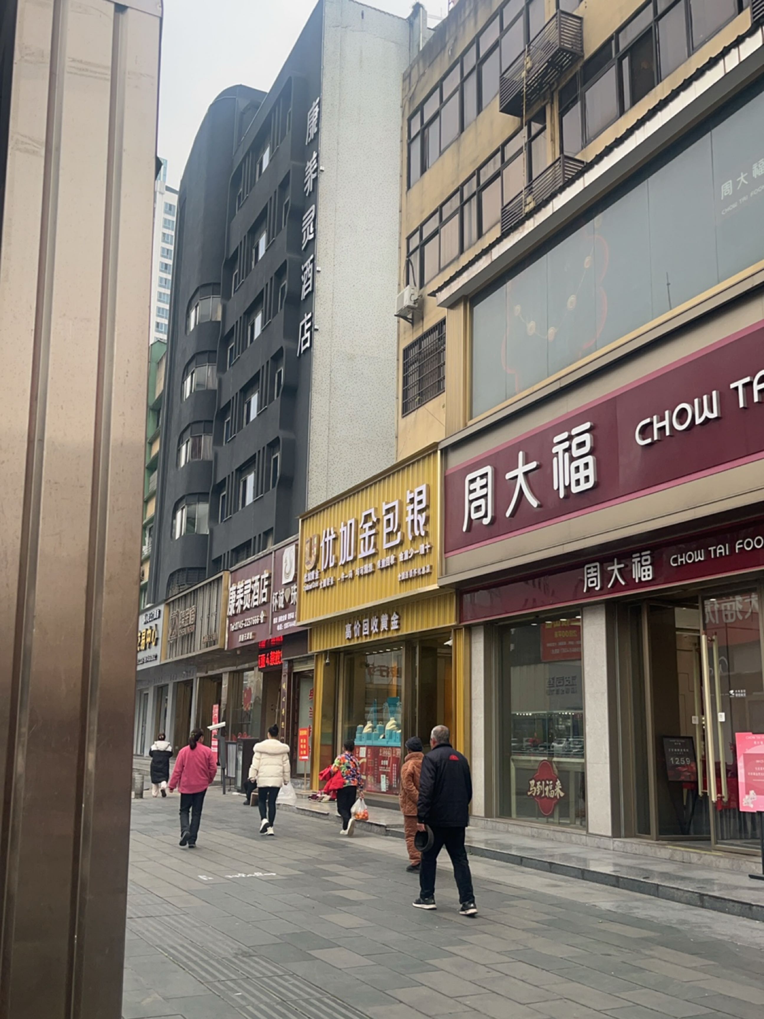怀诚珠宝