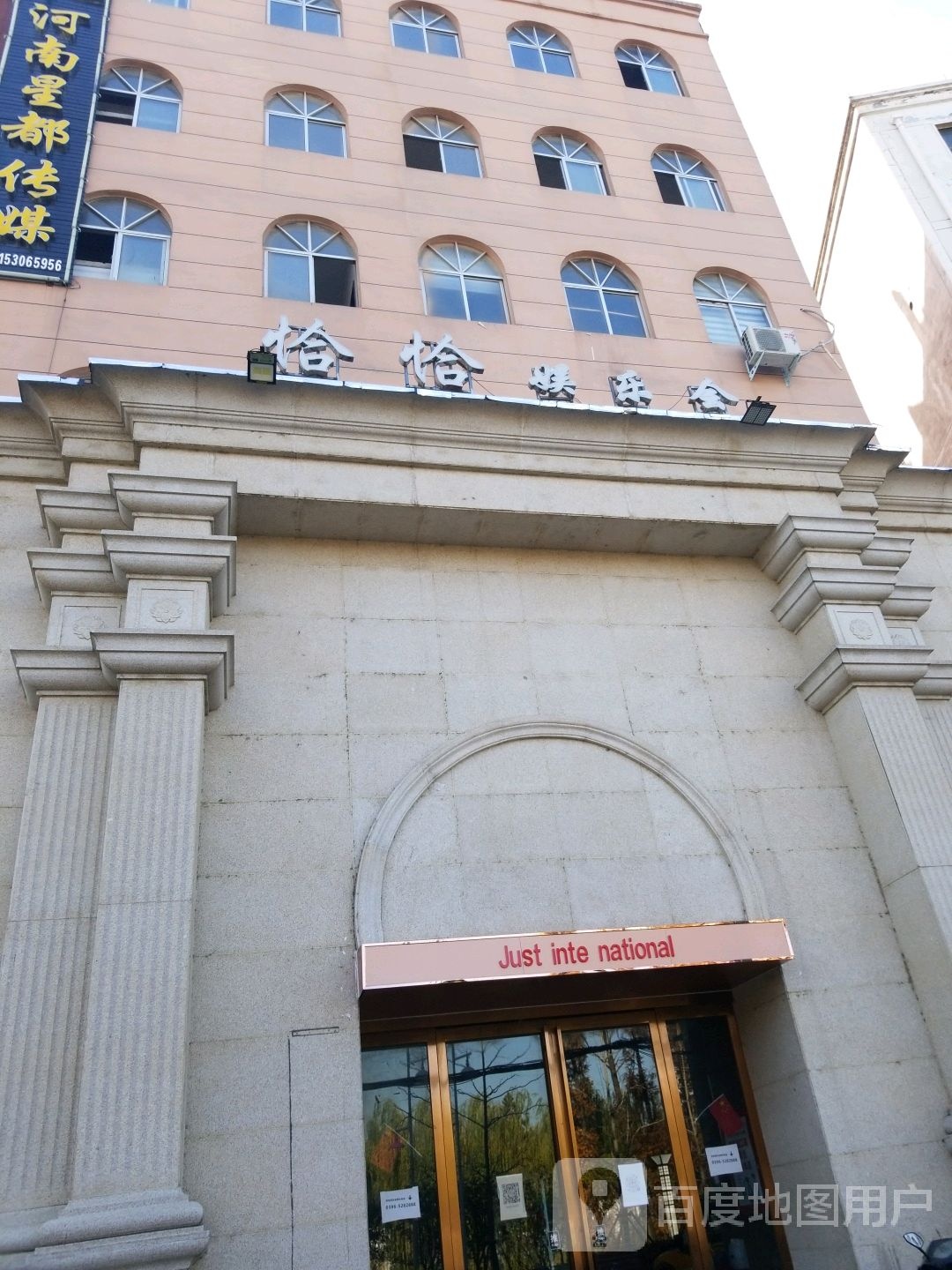 恰恰娱乐会(清河南路店)