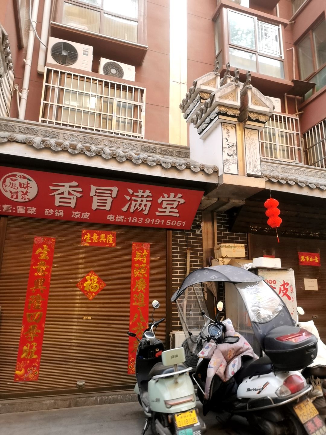 川味冒菜香冒满堂