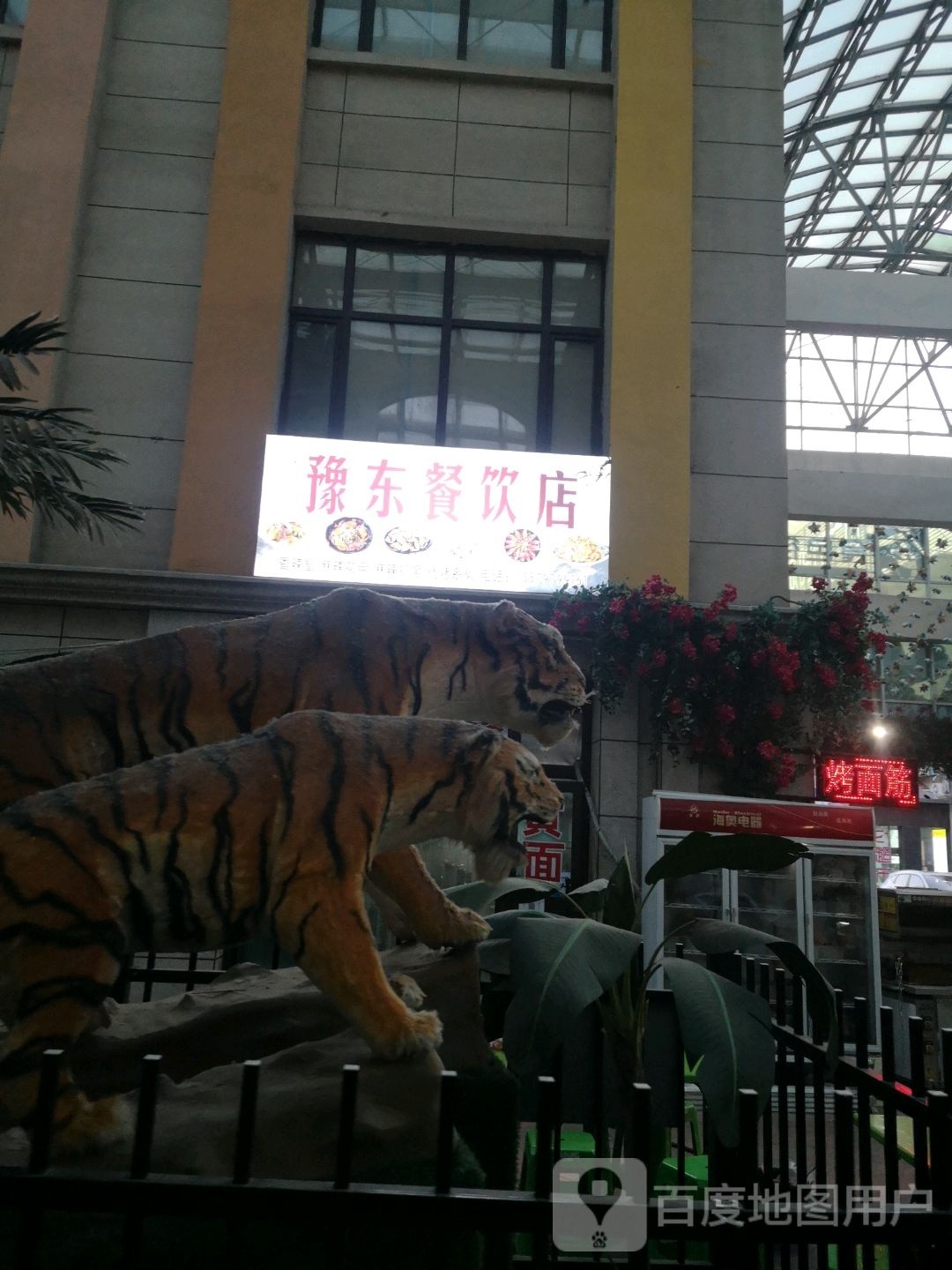 东豫毫桤则餐饮店