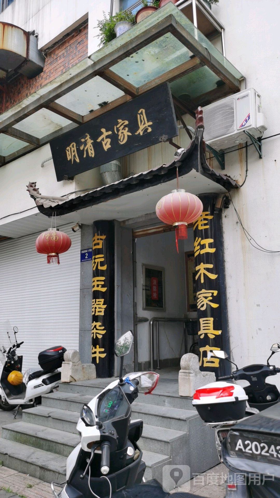 府庙