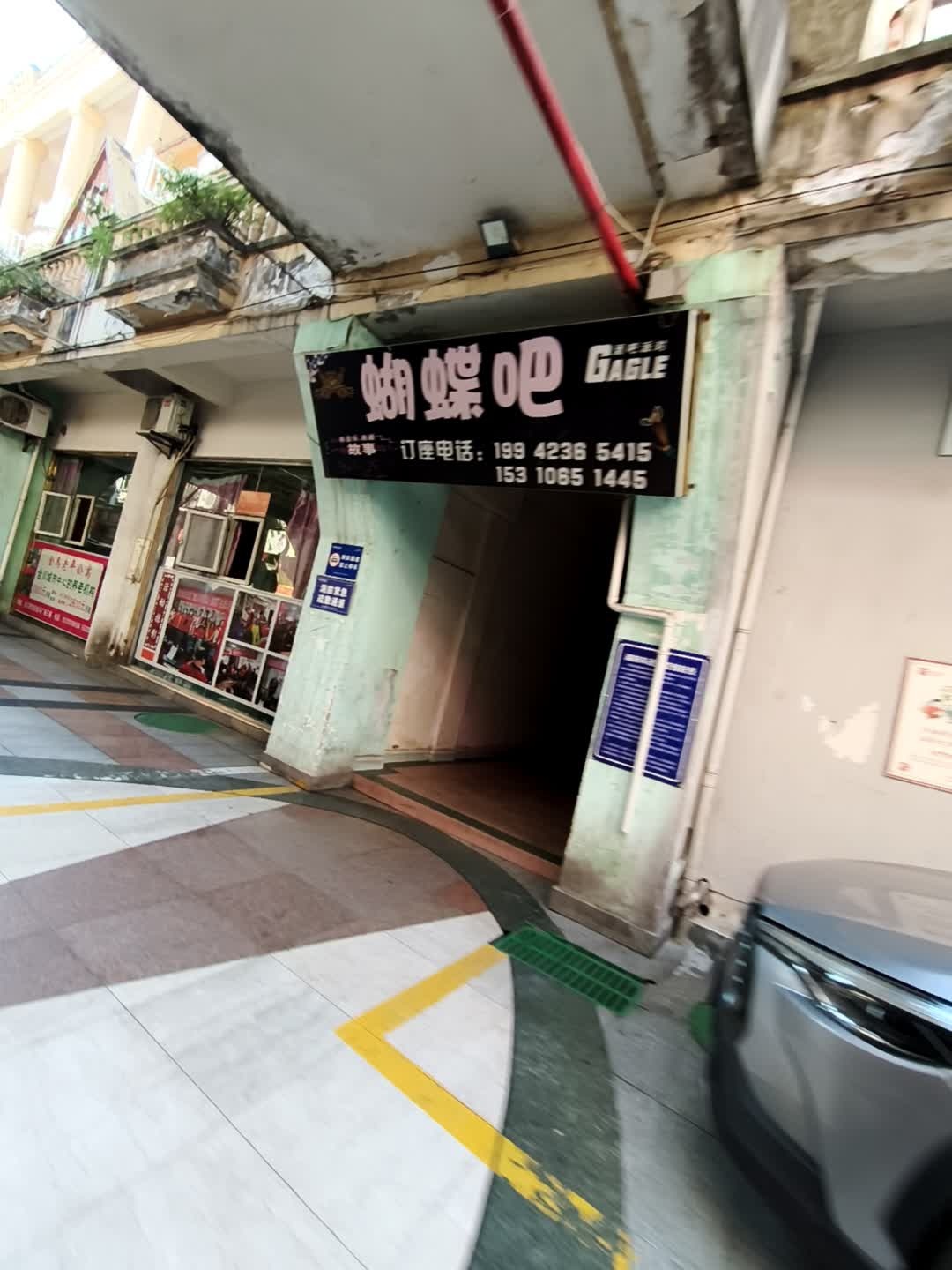 蝴蝶吧