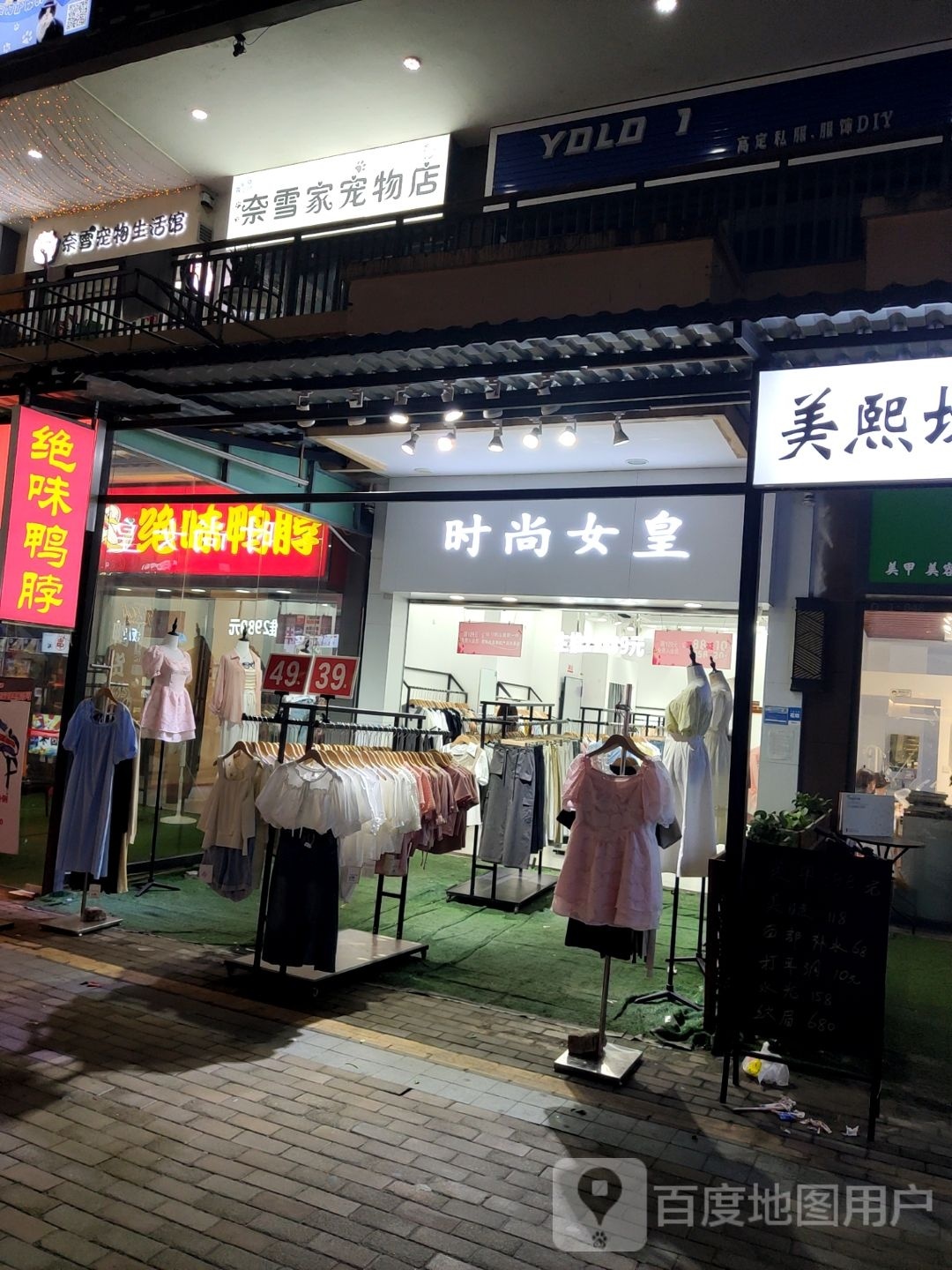 奈雪家宠物店(万达广场梅州店)