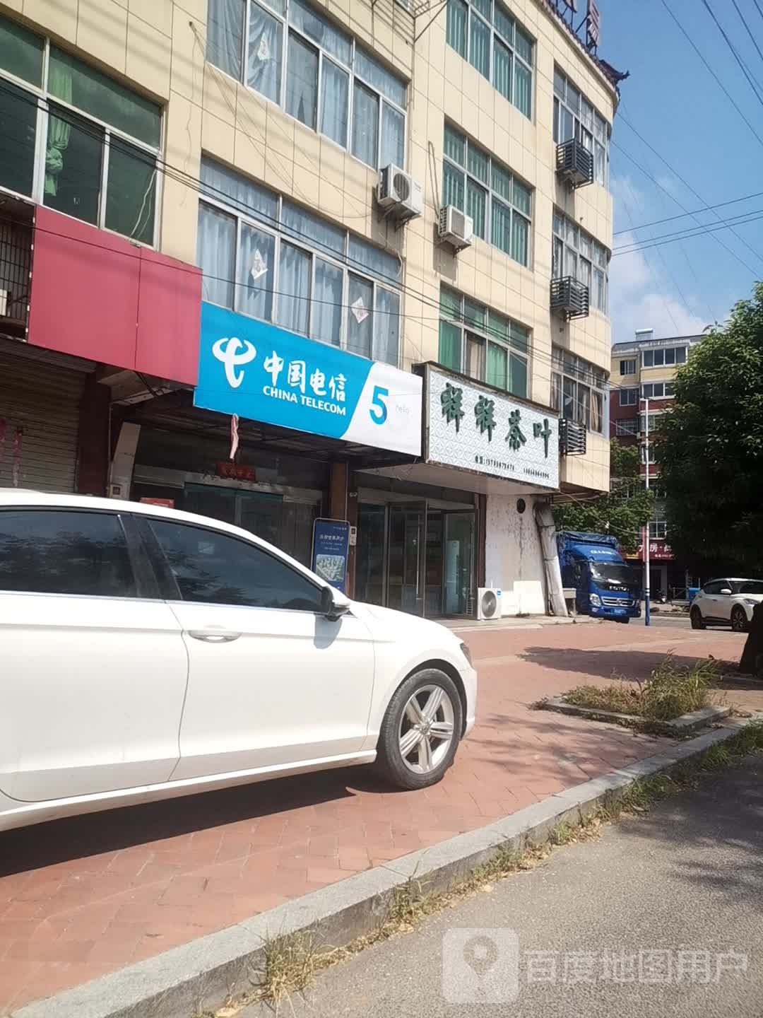 祥祥茶叶