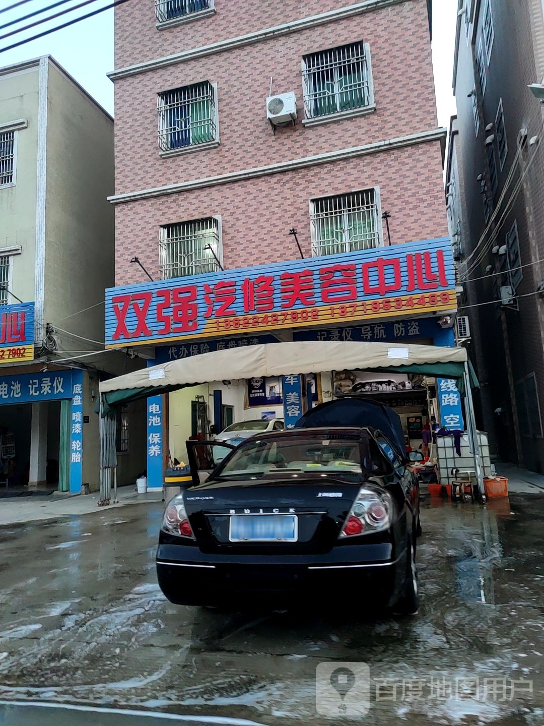 双强汽车修理服务中心