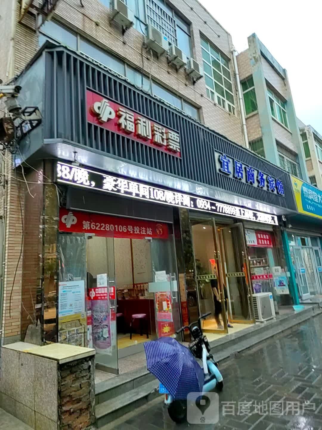 宜居宾馆(九龙路店)