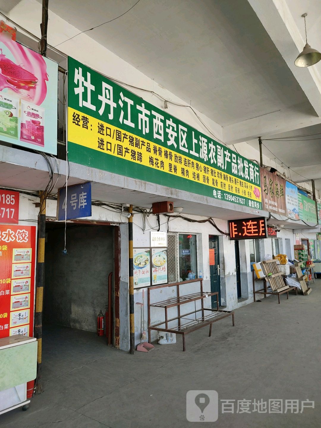马甲海鲜