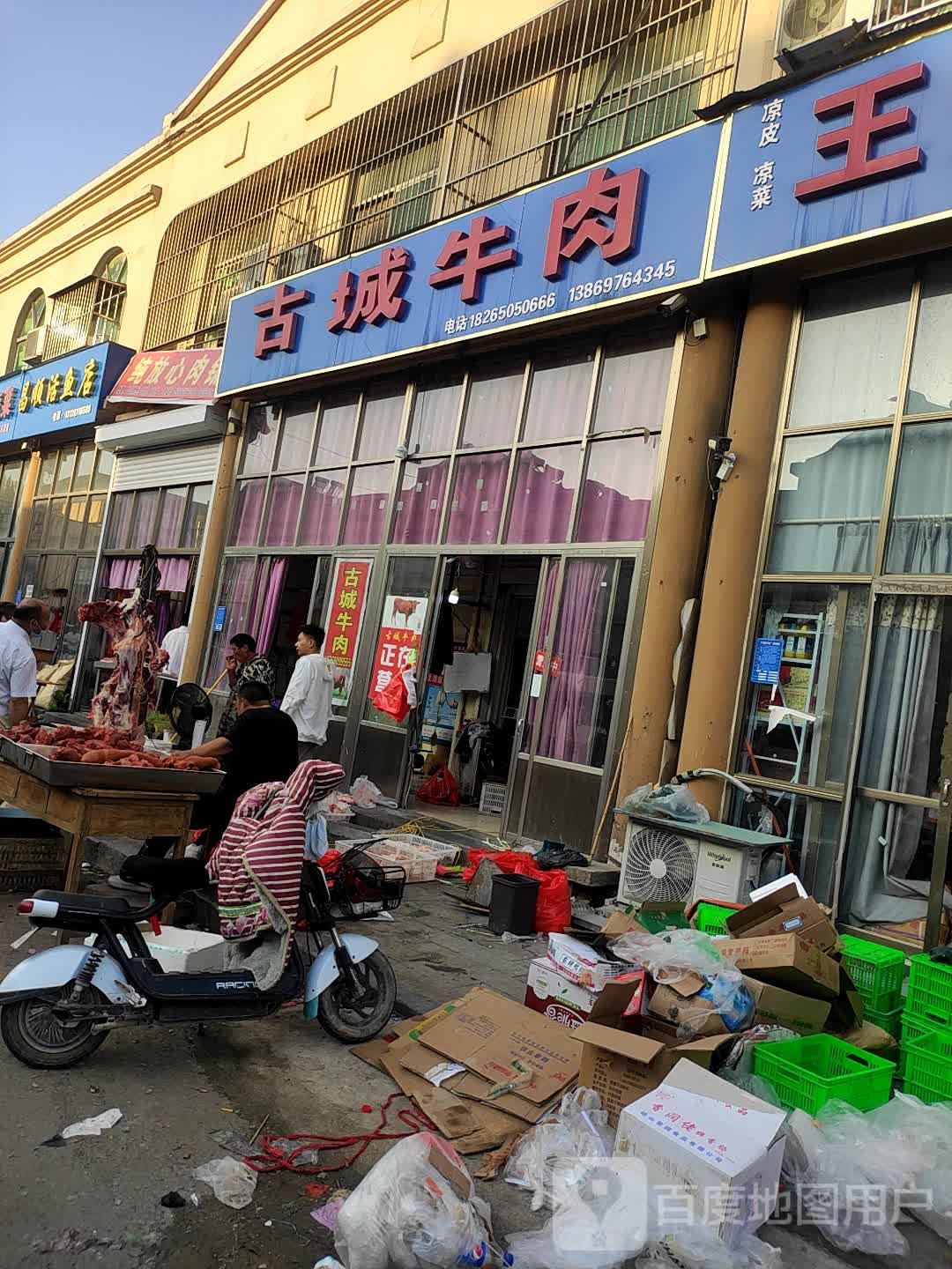 昌顺活鱼店(成武县第一农贸市场店)
