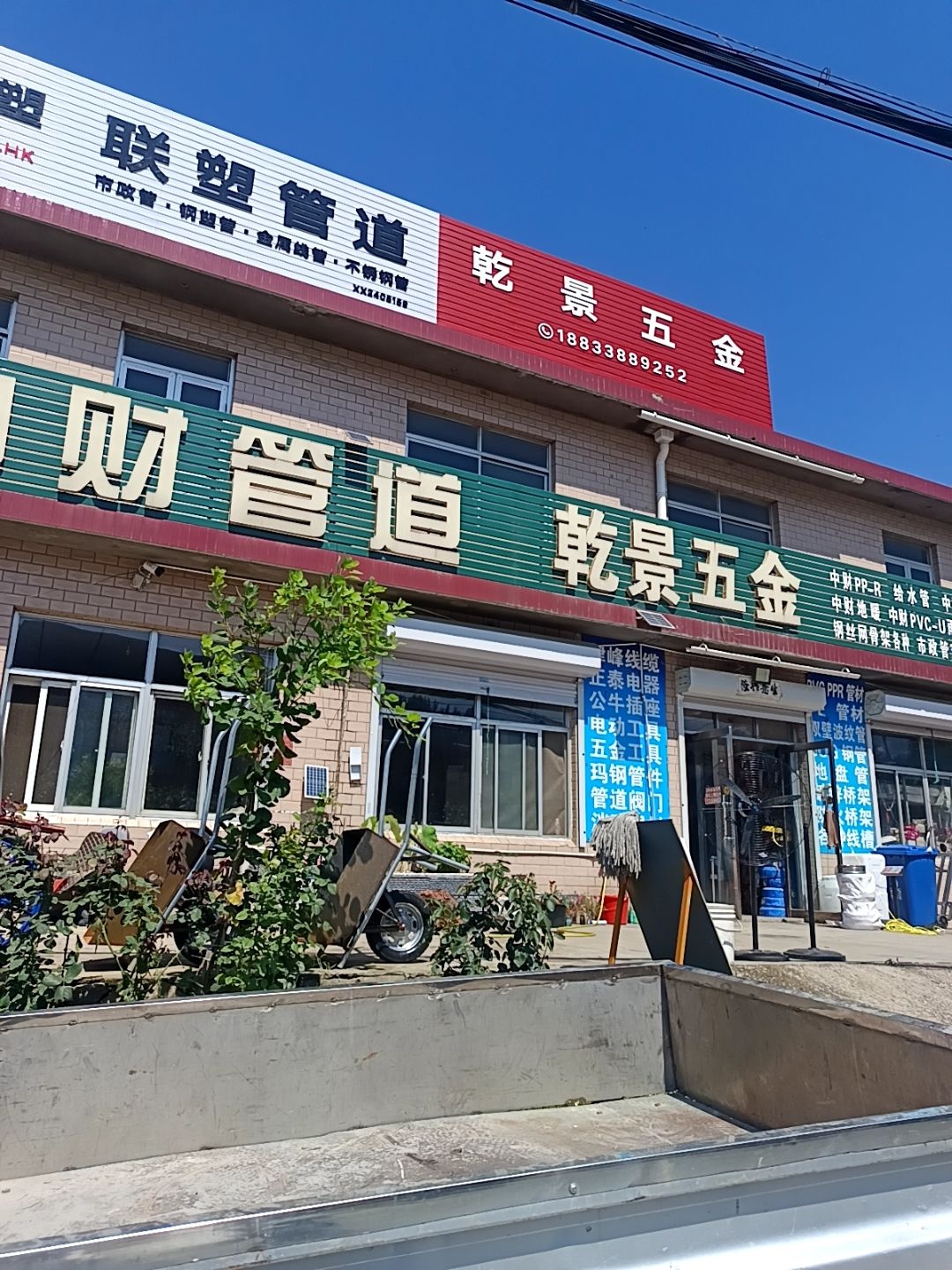 乾景商贸