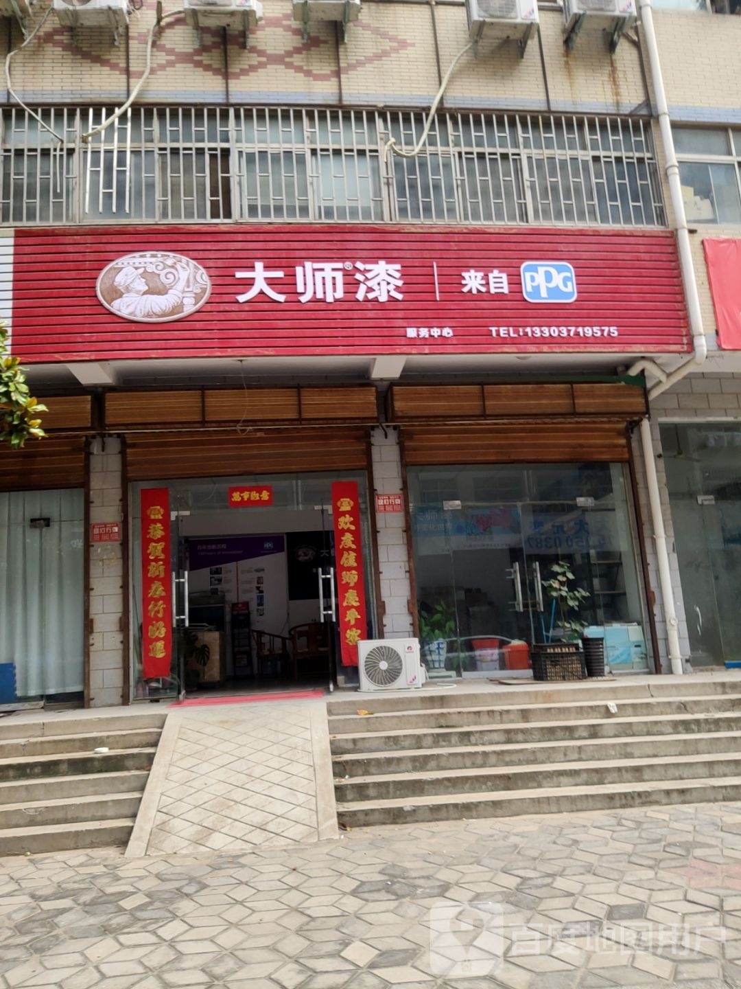 大师漆(索凌路店)