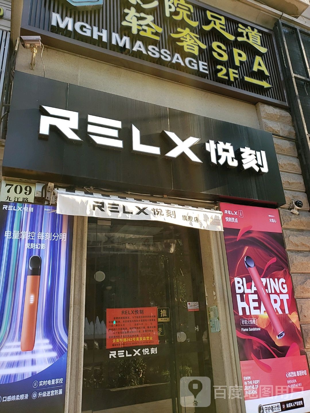 漫古汇·影院足道·轻奢SPA(南京路步行街店)