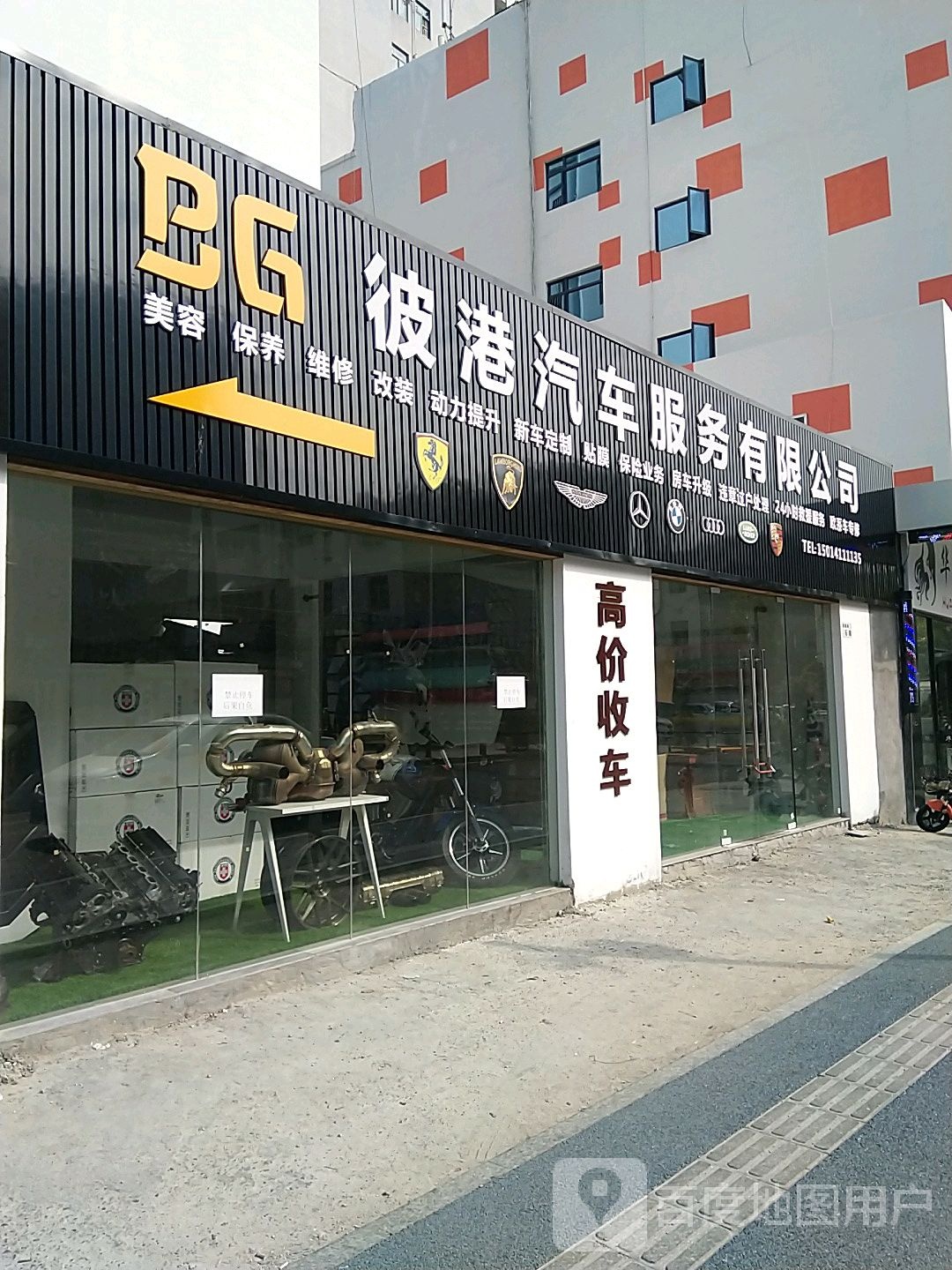 深圳市联汇汽车服务有限公司