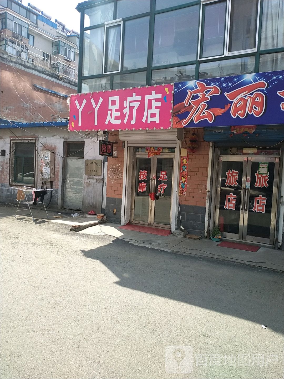 丫丫足疗店(盛世花园店)