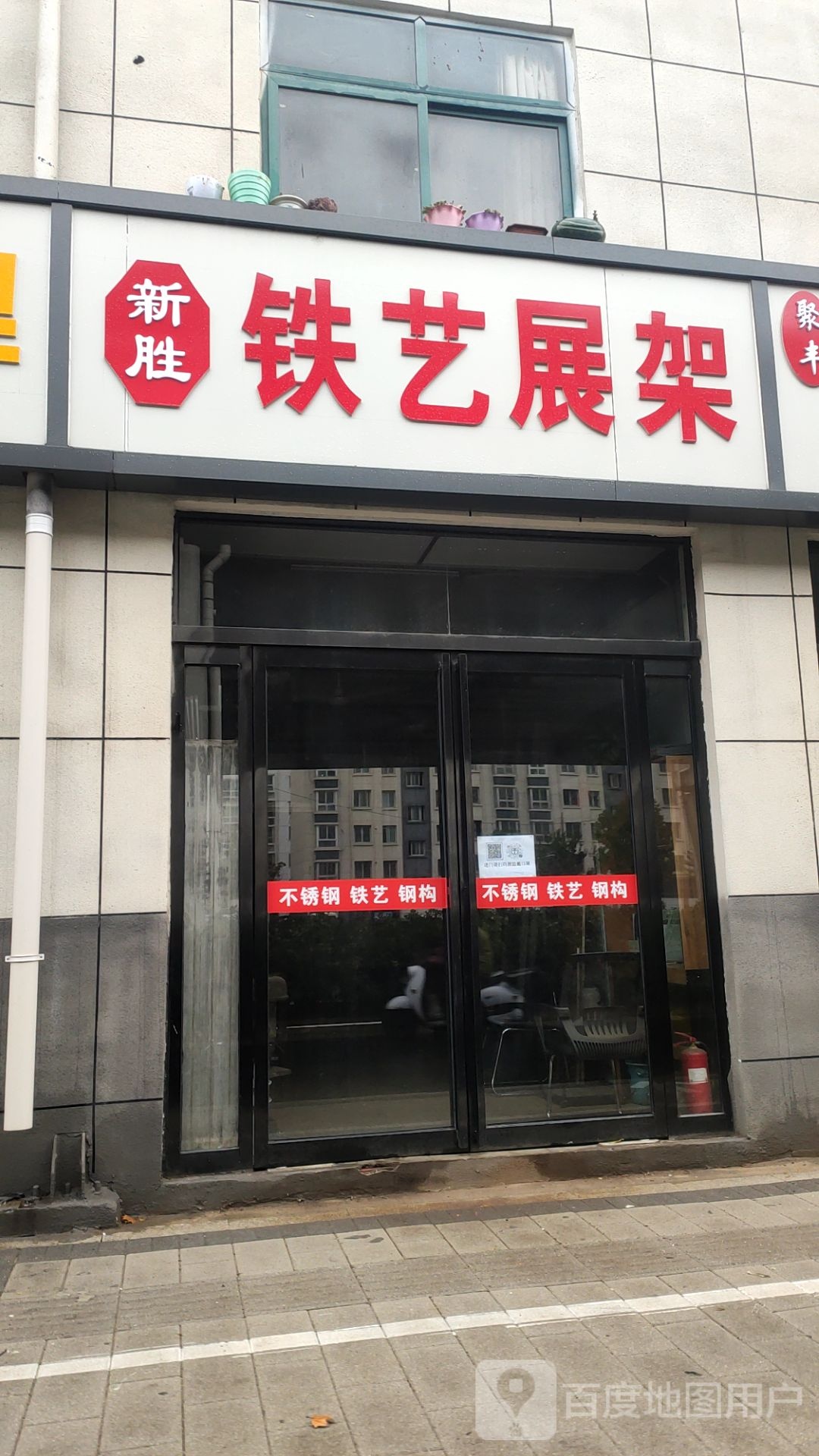 新胜铁艺展架