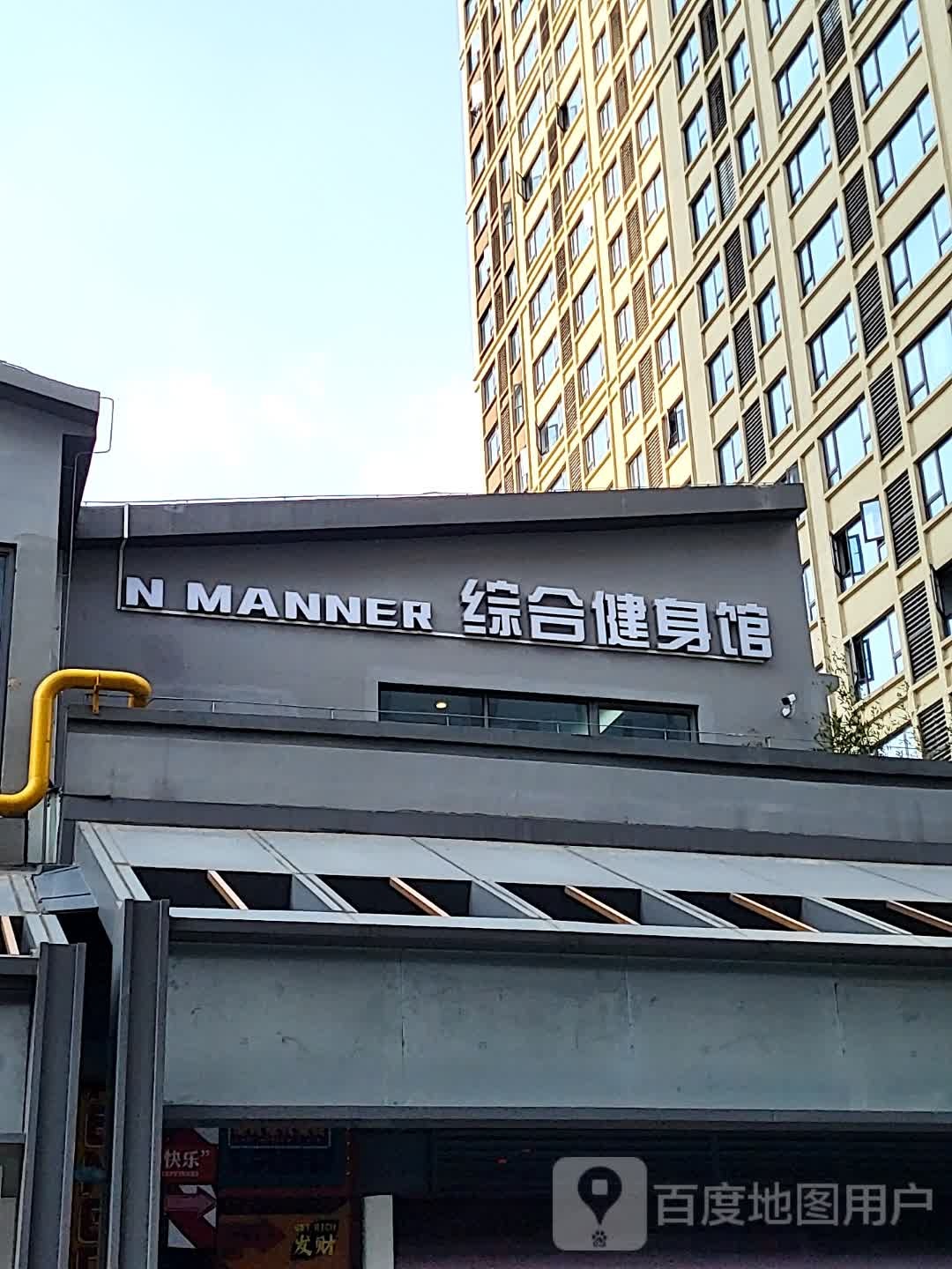 N MANNER中合健身馆(湖州吾悦广场店)