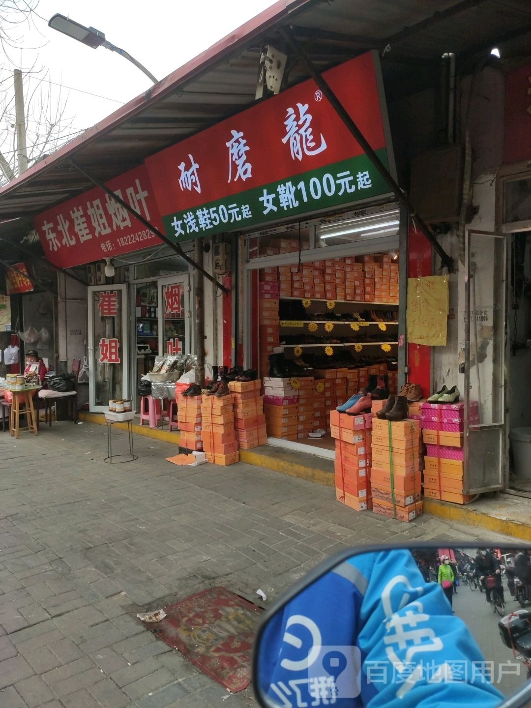 耐磨龙