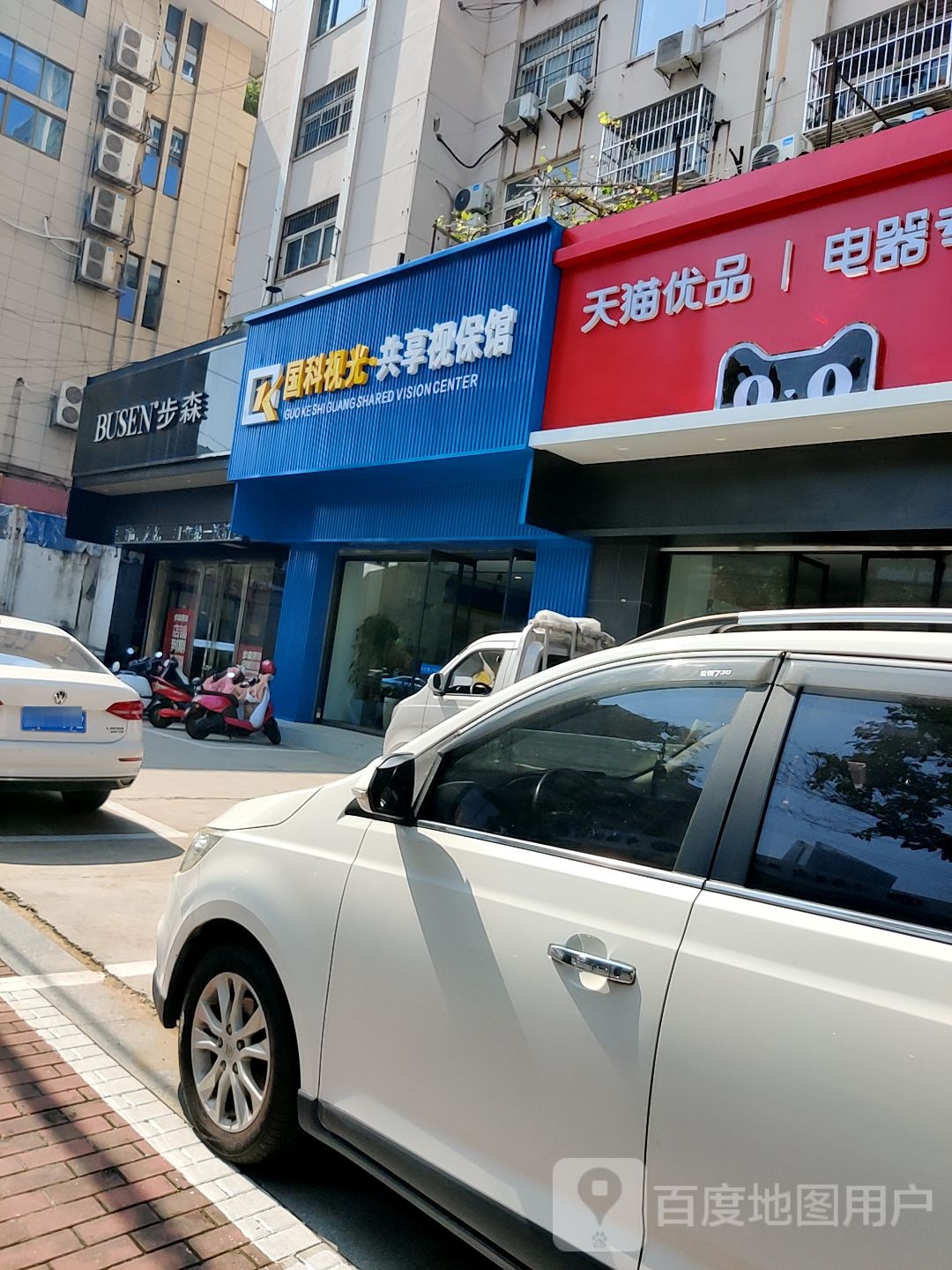 国科视光共享视bao馆