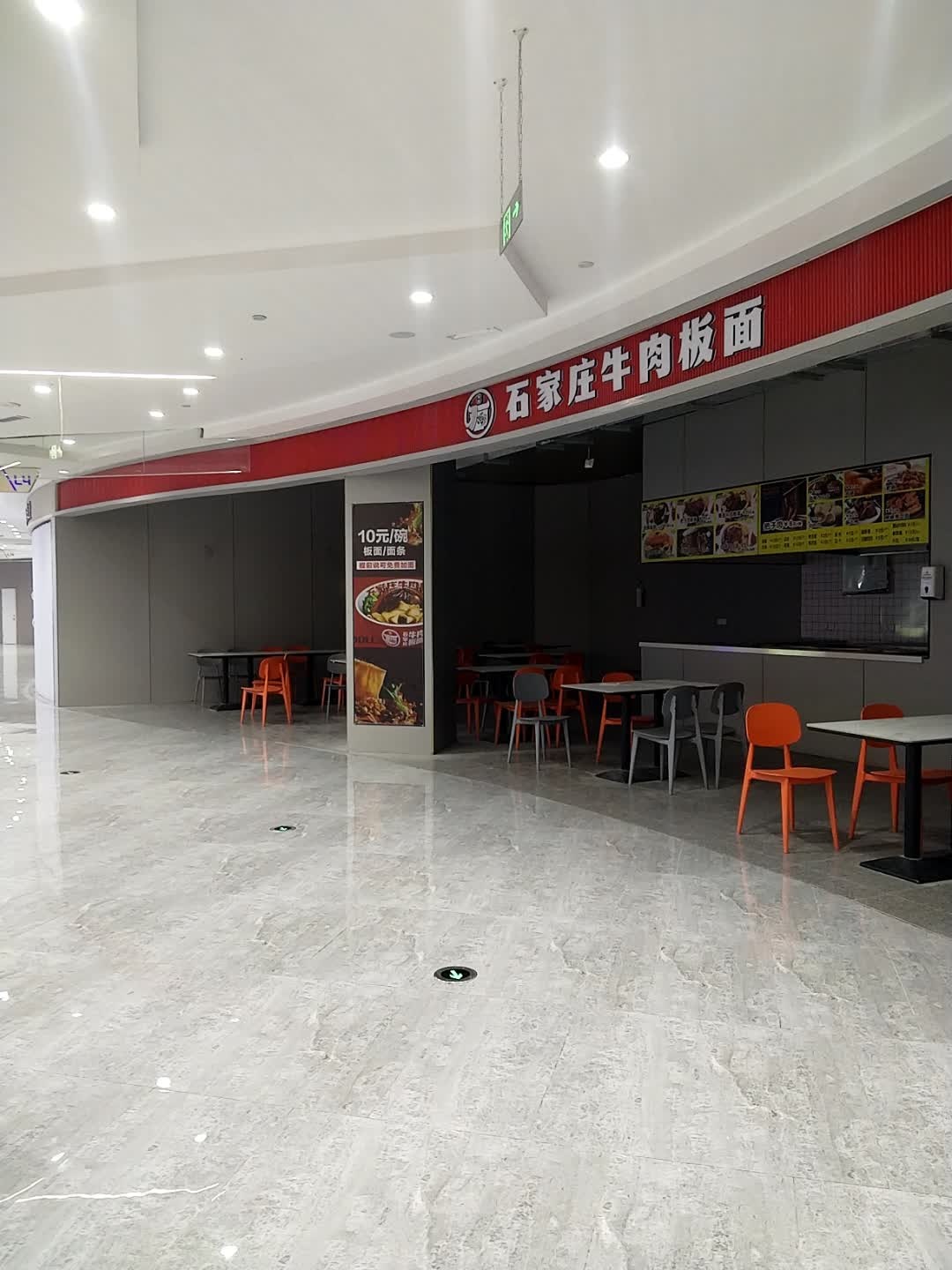 清真石家庄牛肉板面(蓝墨里购物中心店)
