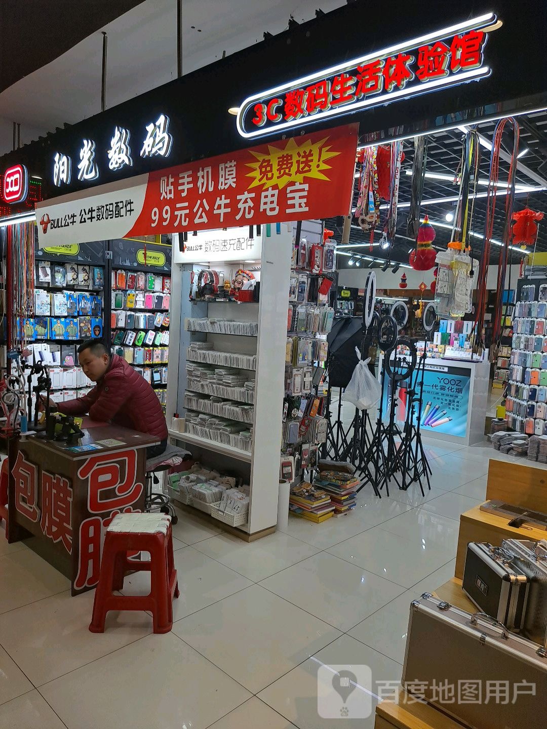阳光数码(盛京百货海伦大家庭店)