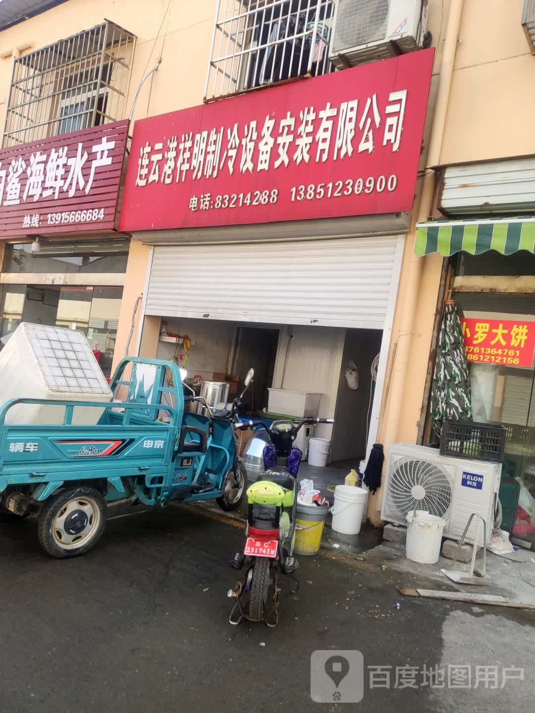 大白鲨海鲜水产