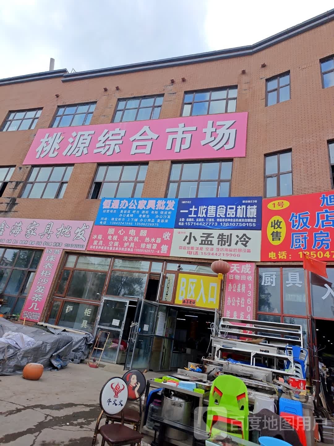 小孟制冷