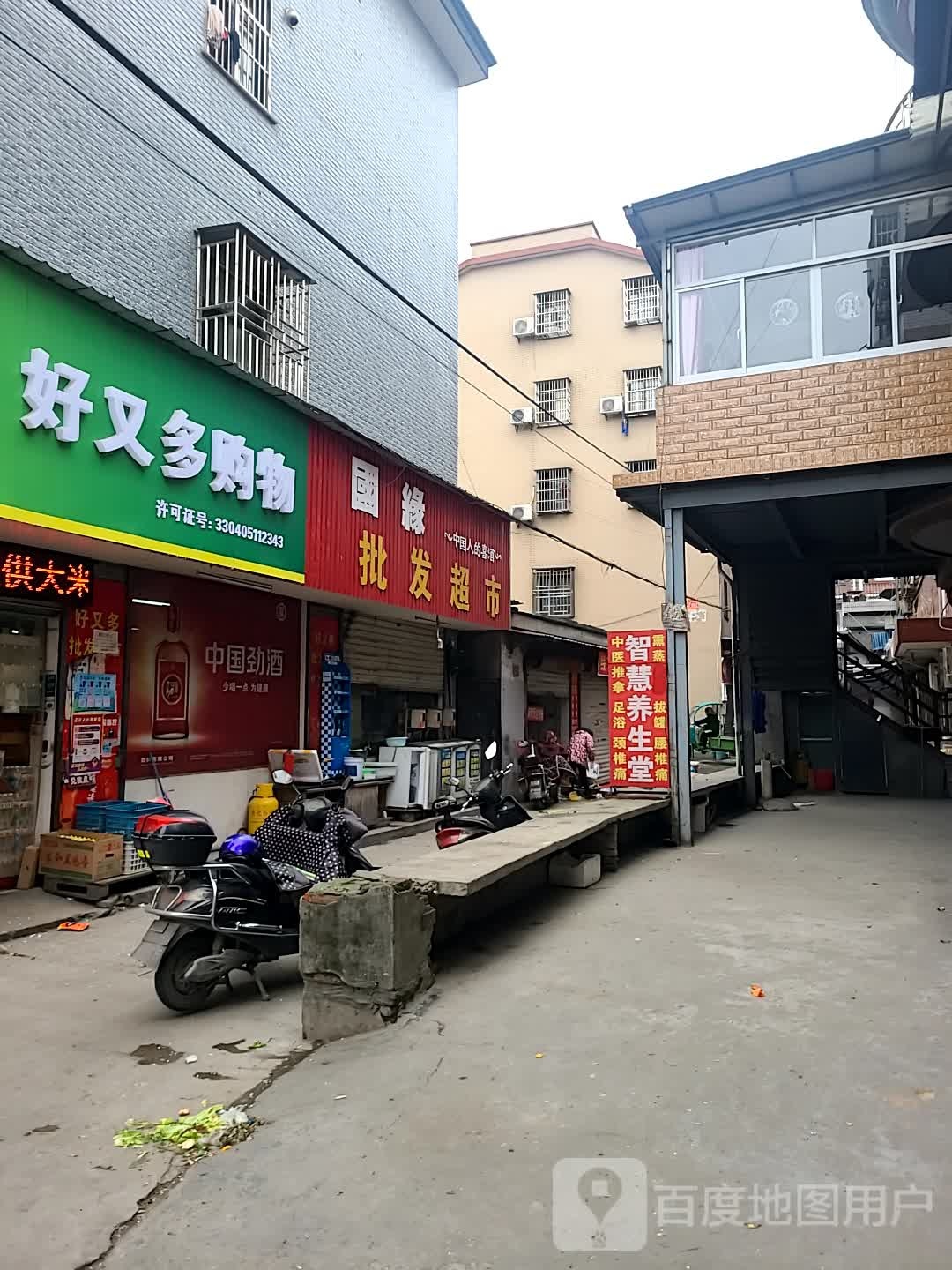 好又多批发超市