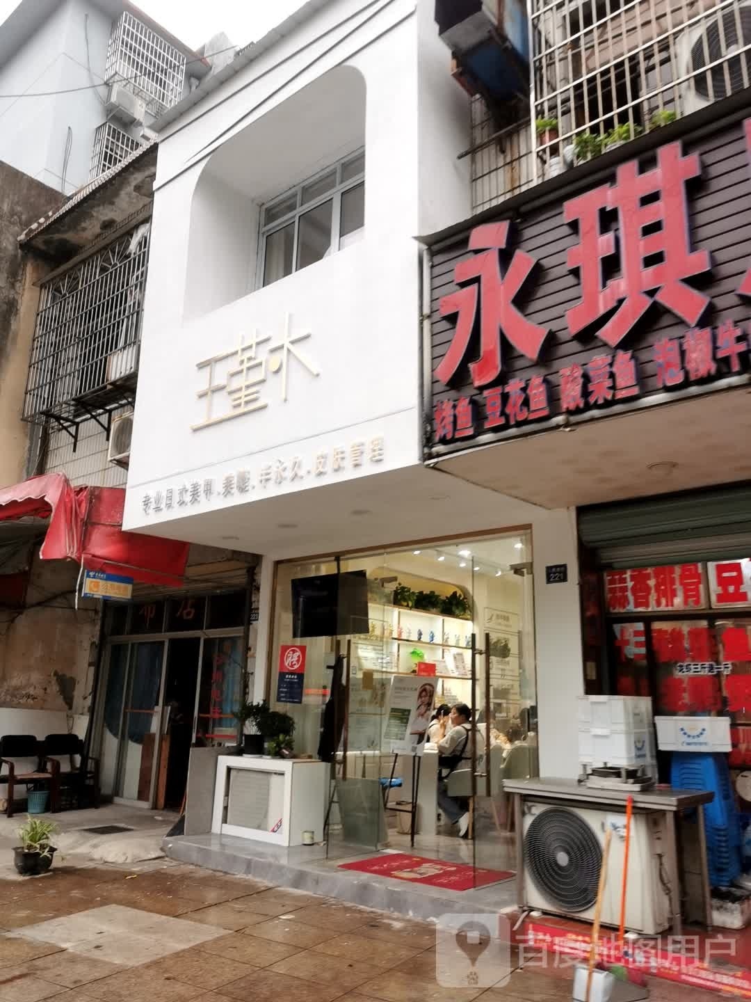 瑾木日式美甲美睫半永久(大碶店)