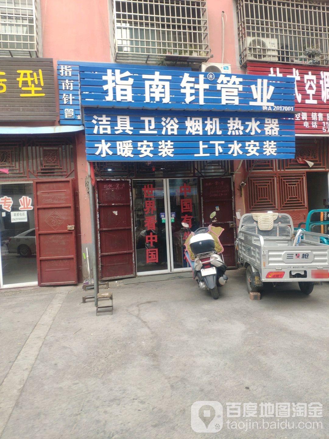 新密市指南针管业